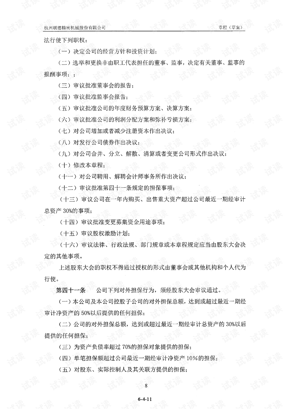 0011-2c253b41ce1eff314a7bbcc7c426fbfd_preview.png