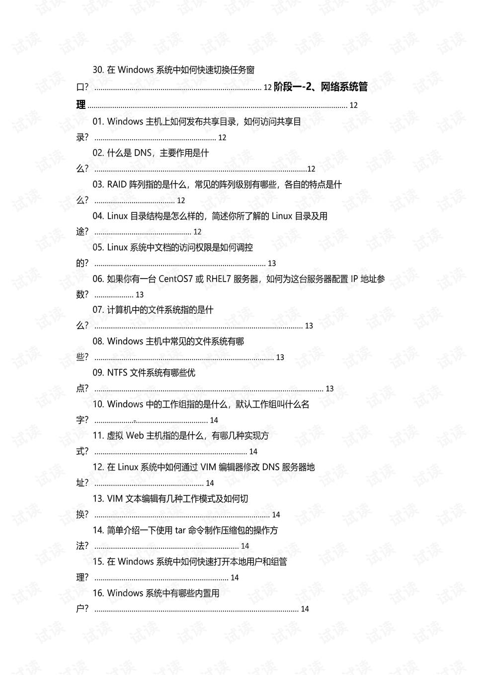 0004-8afbe3df29ad2030fa82a9301da71e57_preview.png