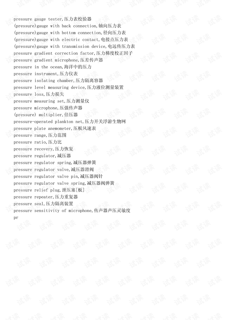 0020-6878817314dd717586103588ef845791_preview.png