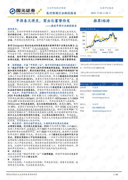 2021婴幼儿推车趋势洞察-TMIC&阿里研究院-2021-27页.pdf