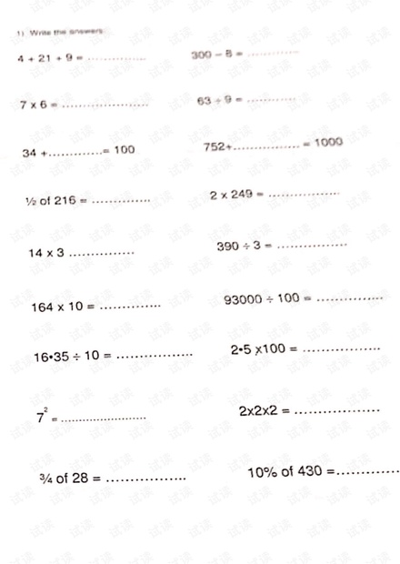 the royal school 数学试卷2017.3.10.pdf