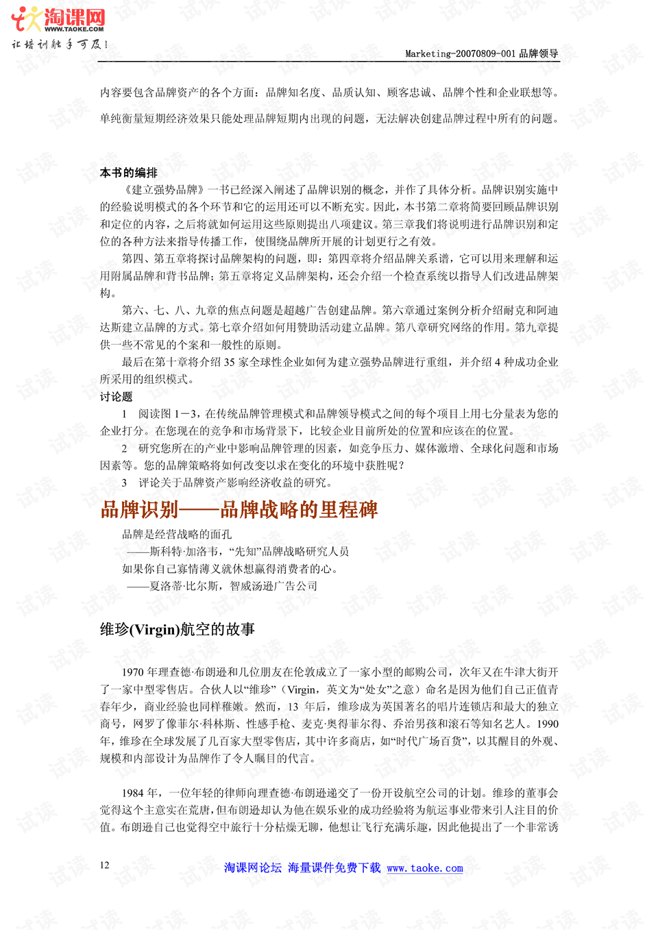 0012-f234a7fb2b14a2fb5d2339790d8471e0_preview.png