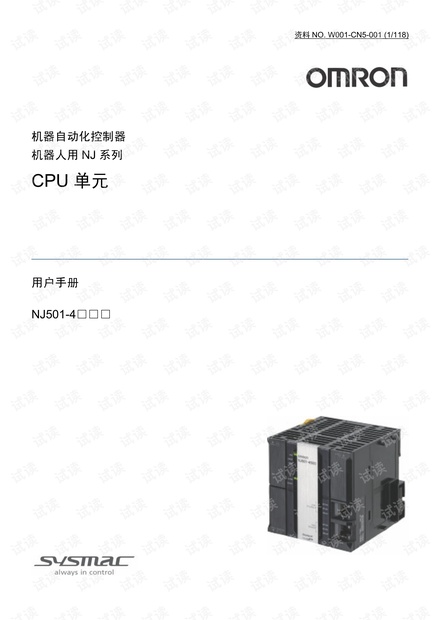 NJ501用户手册.pdf