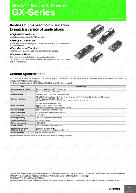 GX-Series远程IO终端.pdf
