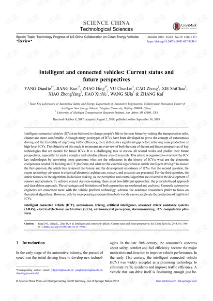 杨殿阁2018_Article_IntelligentAndConnectedVehicle.pdf