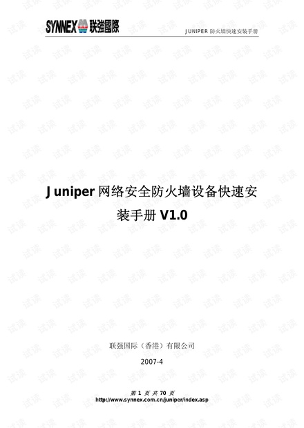 juniper防火墙配置