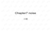 CMOS集成电路设计Chapter 5 习题答案(中文版).ppt