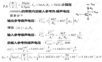 CMOS集成电路设计Chapter 5 习题答案(中文版).ppt