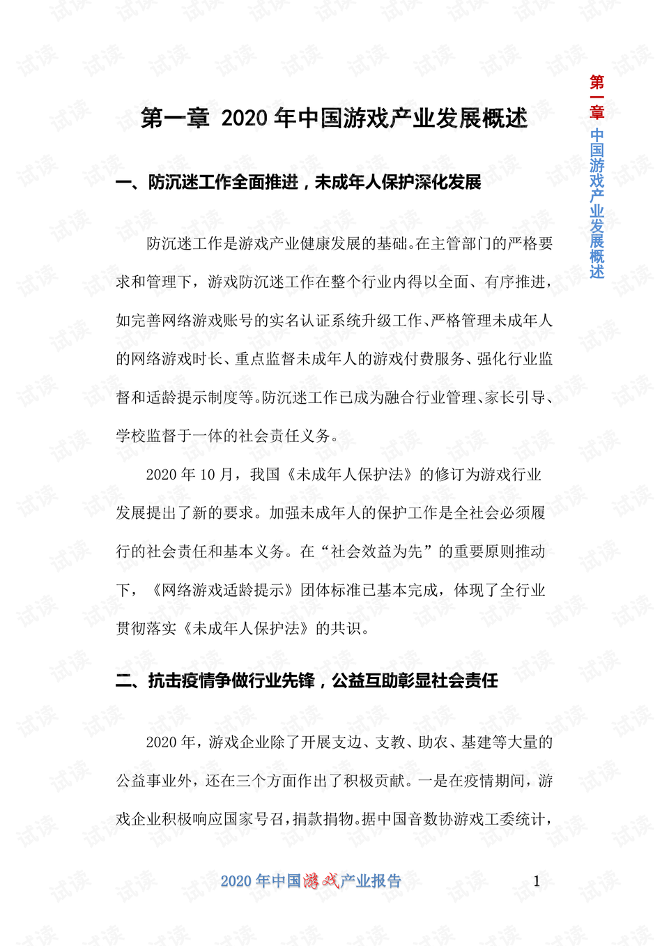 0006-d18fb50de1f35e4e8fbb2585beddd962_preview.png