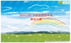 2006GSK中枢神经组年会策划方案年会精品模板文案.ppt