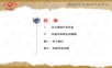 2007中国游戏产业年会年会精品模板文案.ppt