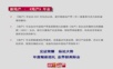 2008地产年会方案年会精品模板文案.ppt