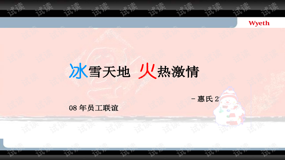 晚宴邀请通知文案 0004-a0583582d105a06ee5d9a3c92036e844_preview-wide.png