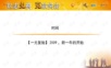 2009gsk年会策划执行方案年会精品模板文案.ppt