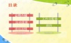 2009某化妆品公司年会方案年会精品模板文案.ppt