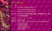 2010奔驰郑州利星新春年会方案年会精品模板文案.ppt
