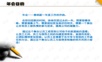 2012房地产年会策划书年会精品模板文案.ppt