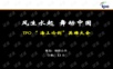 TPO年会方案年会精品模板文案.ppt