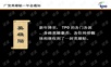 TPO年会方案年会精品模板文案.ppt