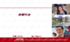 埃顿年会策划年会精品模板文案.ppt