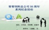 会议策划方案2年会精品模板文案.ppt