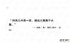 蓝光集团公司年会策划方案(初稿)年会精品模板文案.ppt