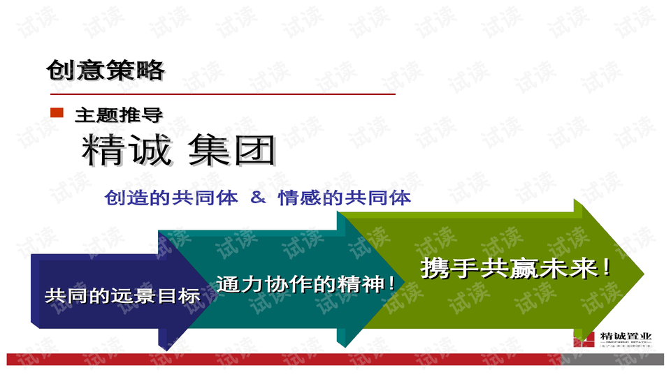 课程安排的文案 0008-57c8897d406837a0ba0e4a2ca704fea6_preview-wide.png