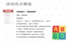 年会游戏推荐年会精品模板文案.ppt