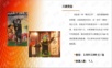 十大年会热门演出节目年会精品模板文案.ppt