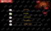 同致行(中国)年会策划方案.年会精品模板文案.ppt