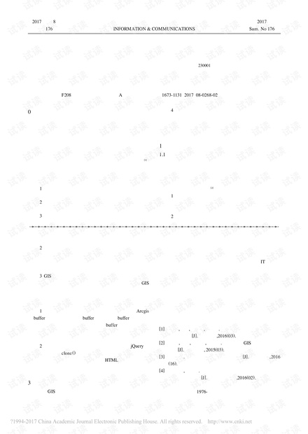 _基于企业中台的全渠道场景化营运研究.pdf