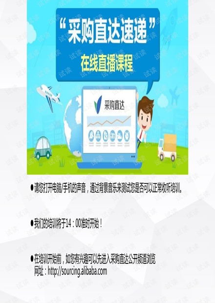 外贸系列之-RFQ 外贸.pdf