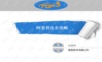 外贸系列之-阿里优化全攻略-邱嘉辉.ppt