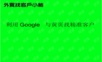 外贸系列之-除阿里巴巴外的找客户方法.ppt