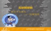 外贸系列之-互联网营销——阿里平台操作之旺铺装修.ppt