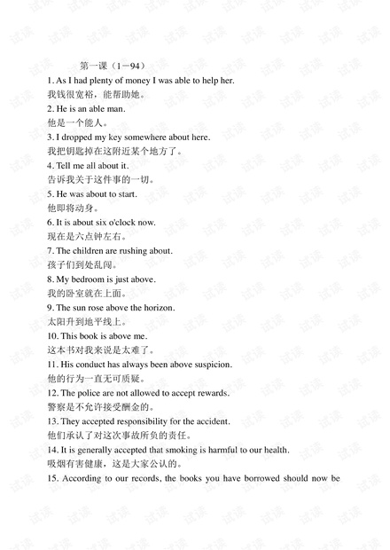外贸系列之-英汉3000句.pdf