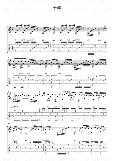 十年(标准版)-指弹.pdf
