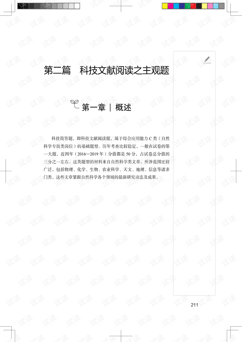 0001-4747927e2bbac3e9a687b79113e18afd_preview.png
