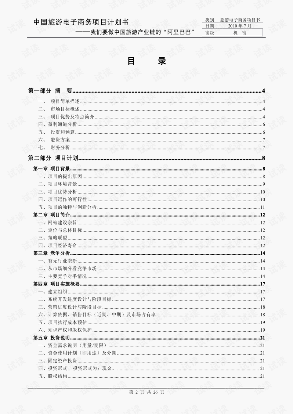 0002-f187bb8a0343ac887f7cac03e4181cd2_preview.png