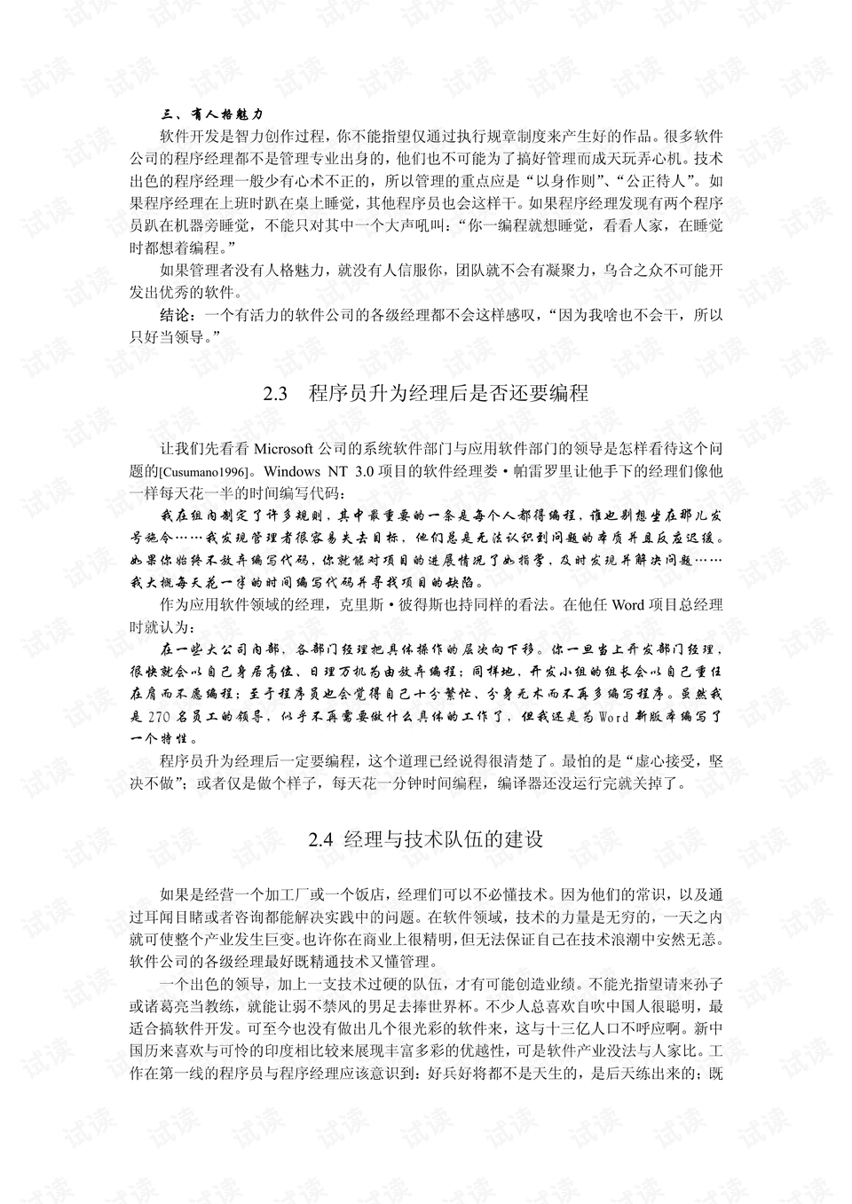 0017-e481eda08eabe968227636149794453f_preview.png