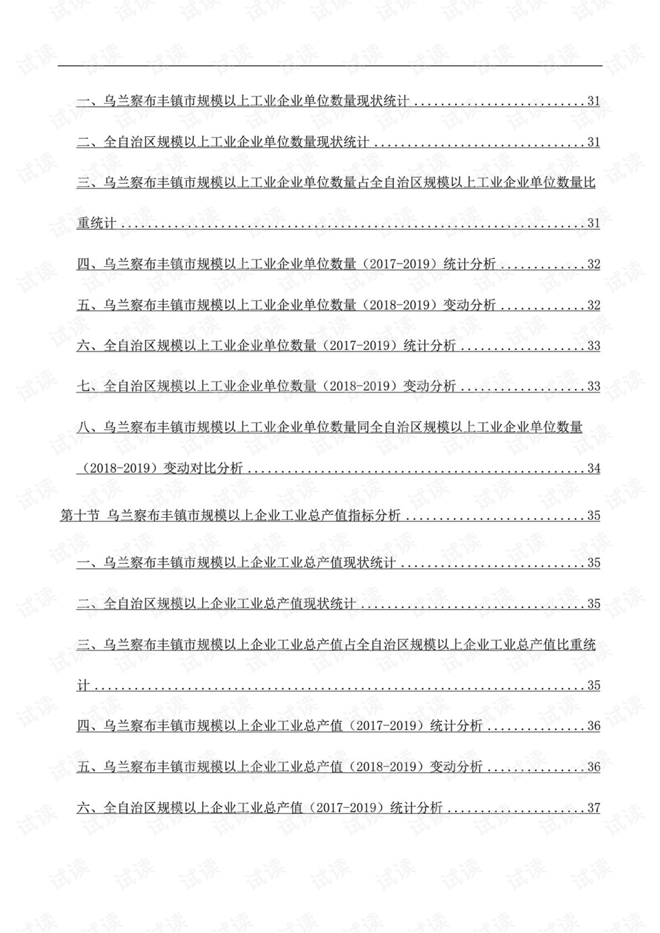 乌兰察布gdp_乌兰察布地图(2)