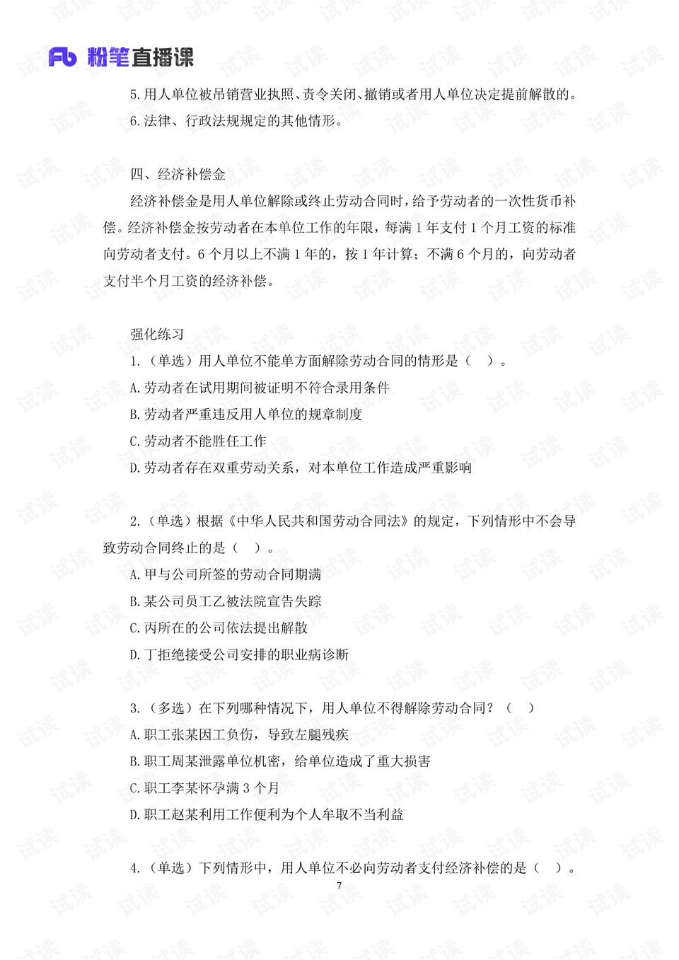 0007-a8d8cac4c2c7142890a78084b5a04bd0_preview.png