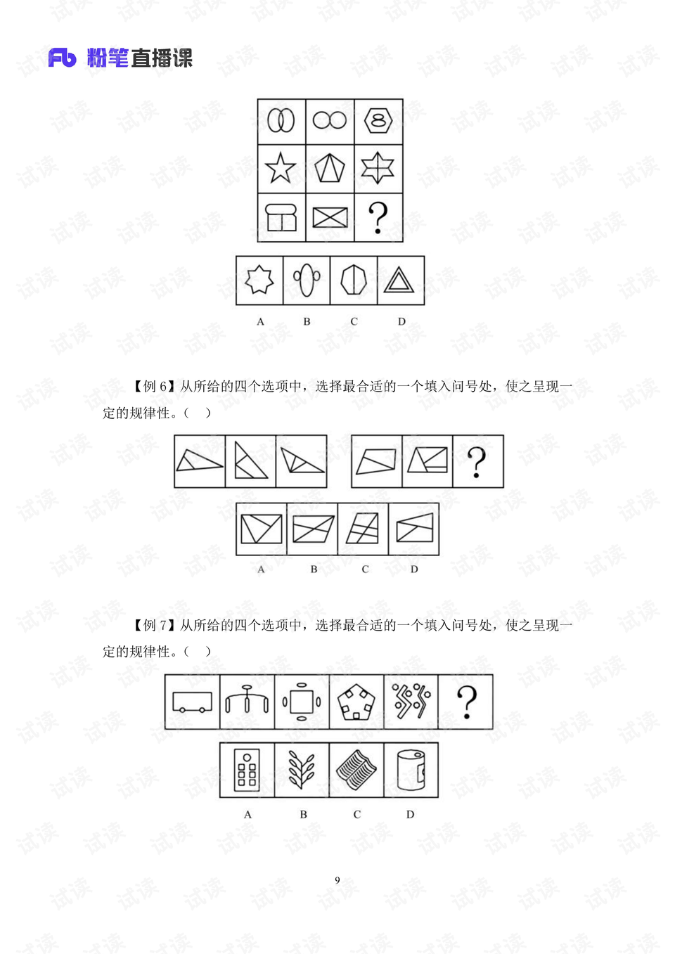 0009-e215e18b3272d881273ad8c22daec364_preview.png