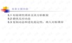 CH5有限理性和进化博弈.ppt