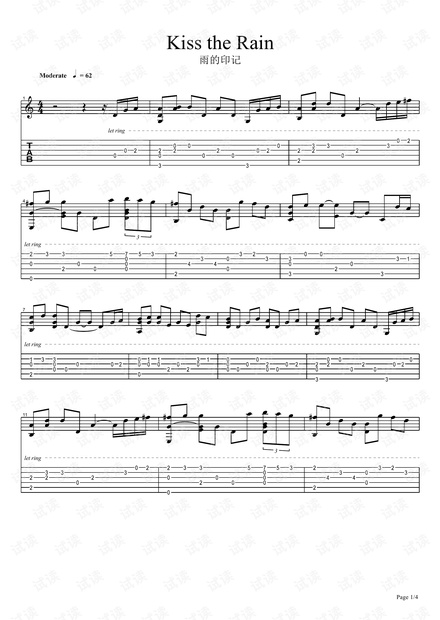 Kiss the Rain(雨的印记)-指弹.pdf
