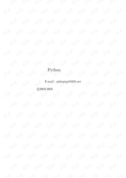 Python学习笔记.pdf