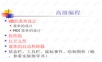 VB高级编程.ppt