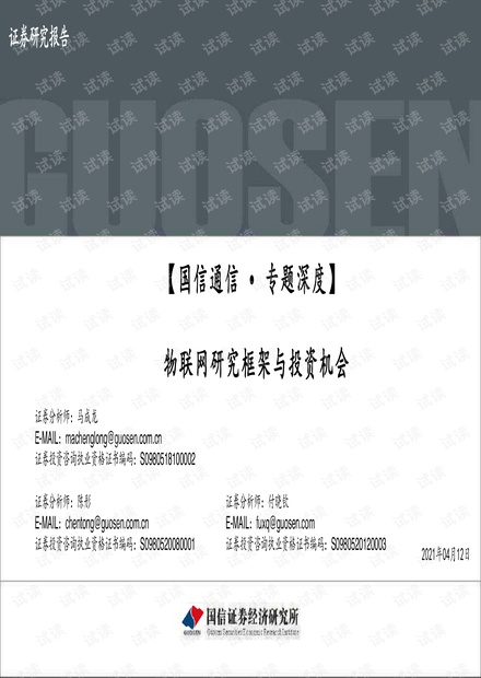中国现磨咖啡行业白皮书(2021)-德勤&穆棉资本-2021.4-34页.pdf