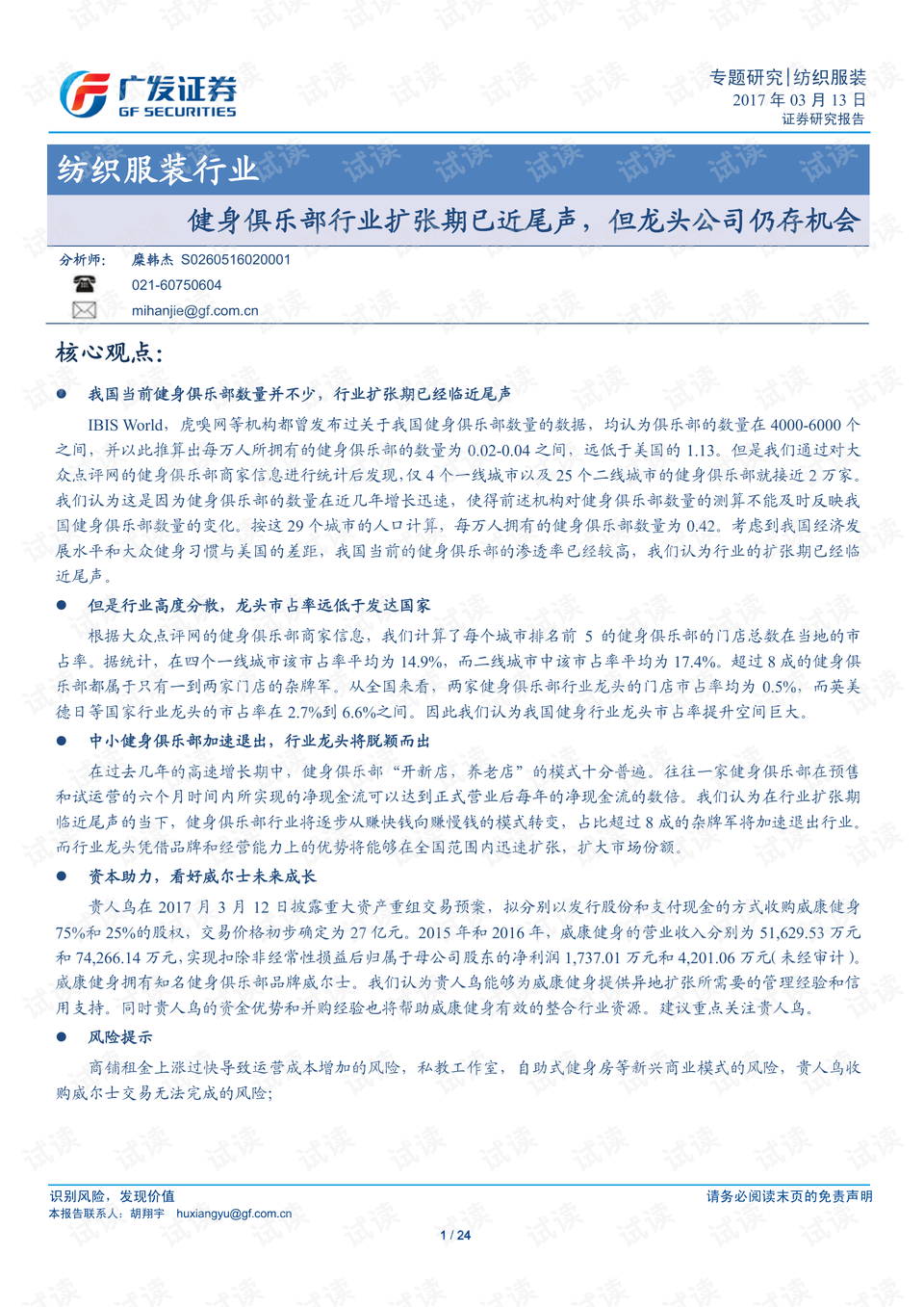 广东各市gdp2021最新公布_广东省2019年各市gdp是多少(3)