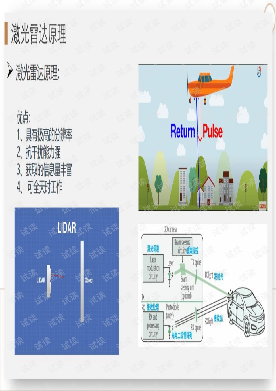 0004-f36c5be510cb25f342368b26f6878623_preview.png
